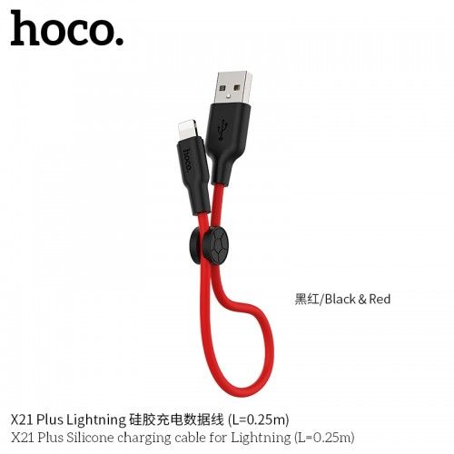 X21 Plus Silicone charging cable for Lightning