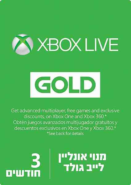 מנוי אקס בוקס 3 חודשים - Xbox Live Gold